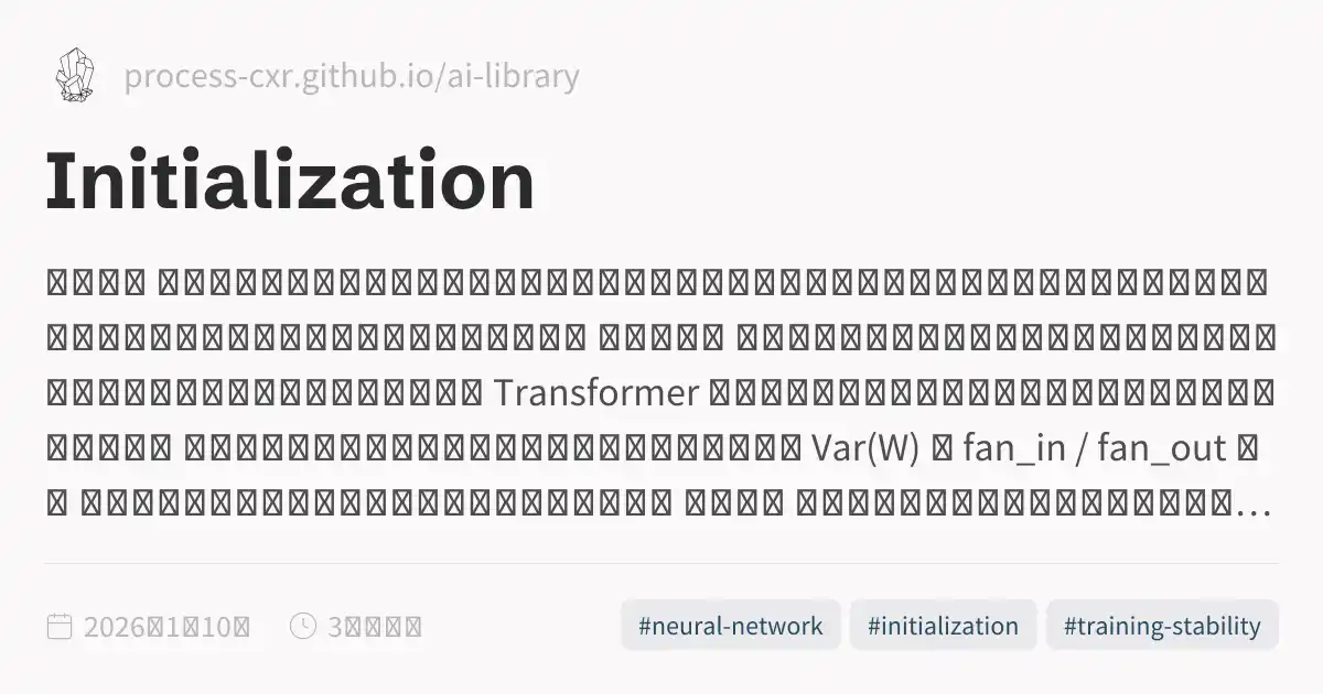 Initialization