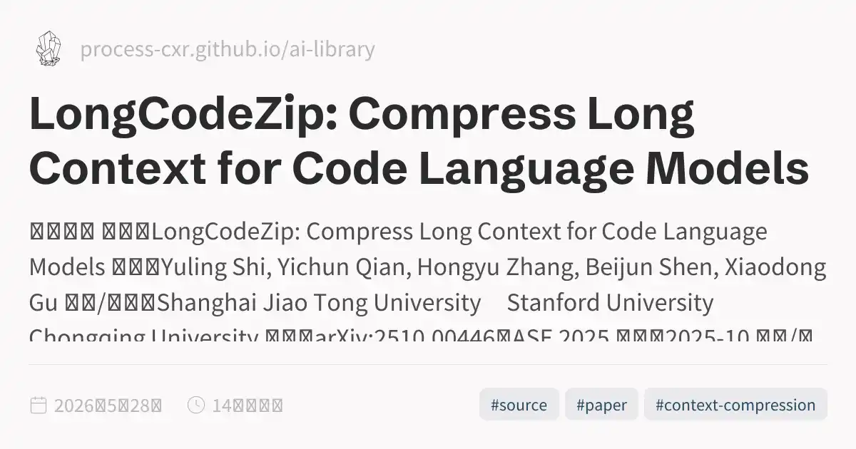 LongCodeZip: Compress Long Context for Code Language Models