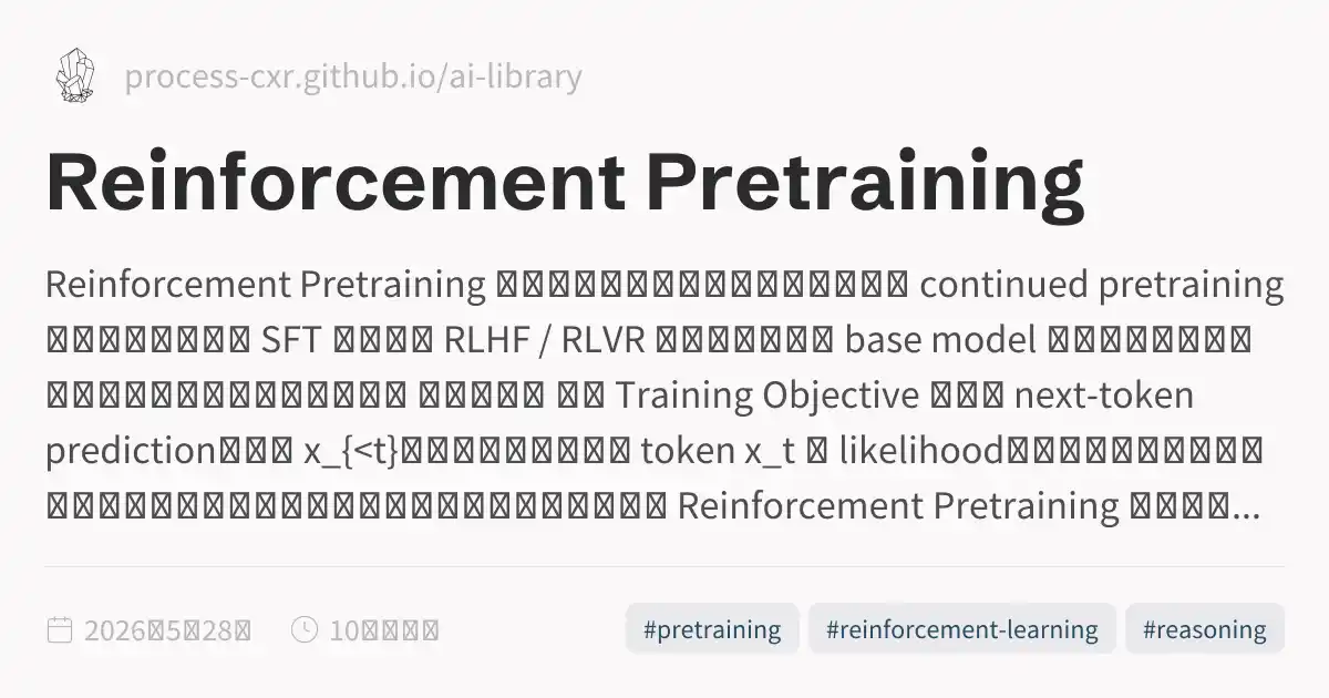 Reinforcement Pretraining